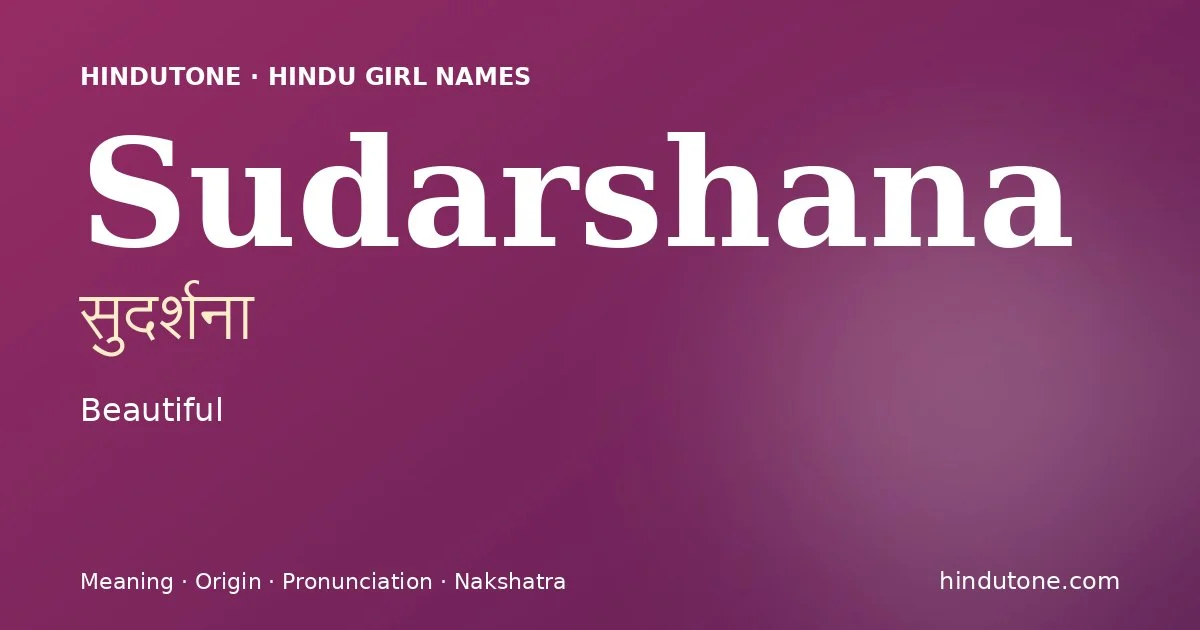 సుదర్శనా