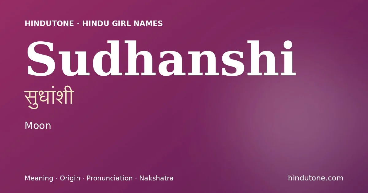 సుధాంశీ