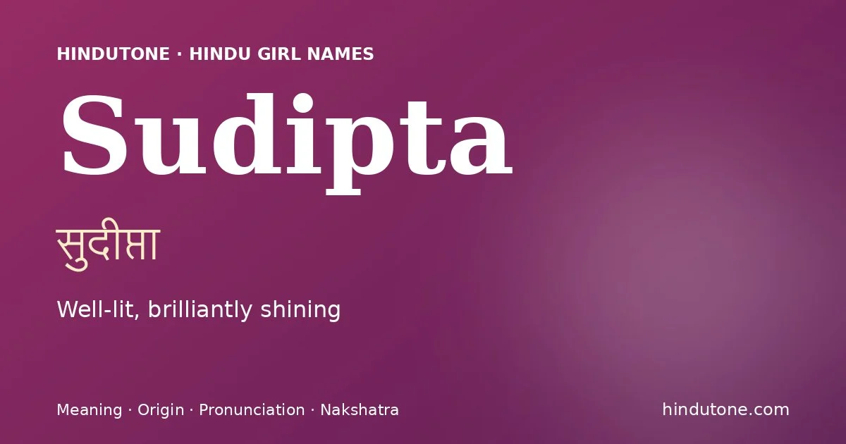 సుదీప్త