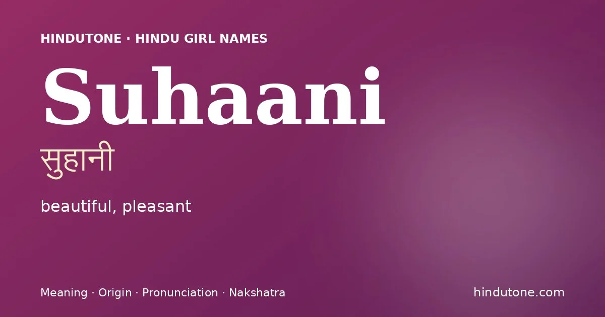 సుహాని