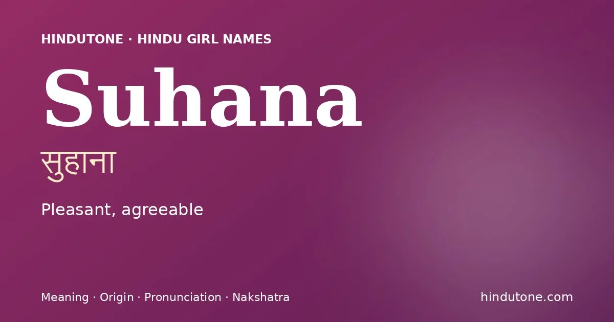 సుహానా