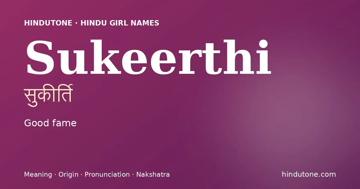 సుకీర్తి