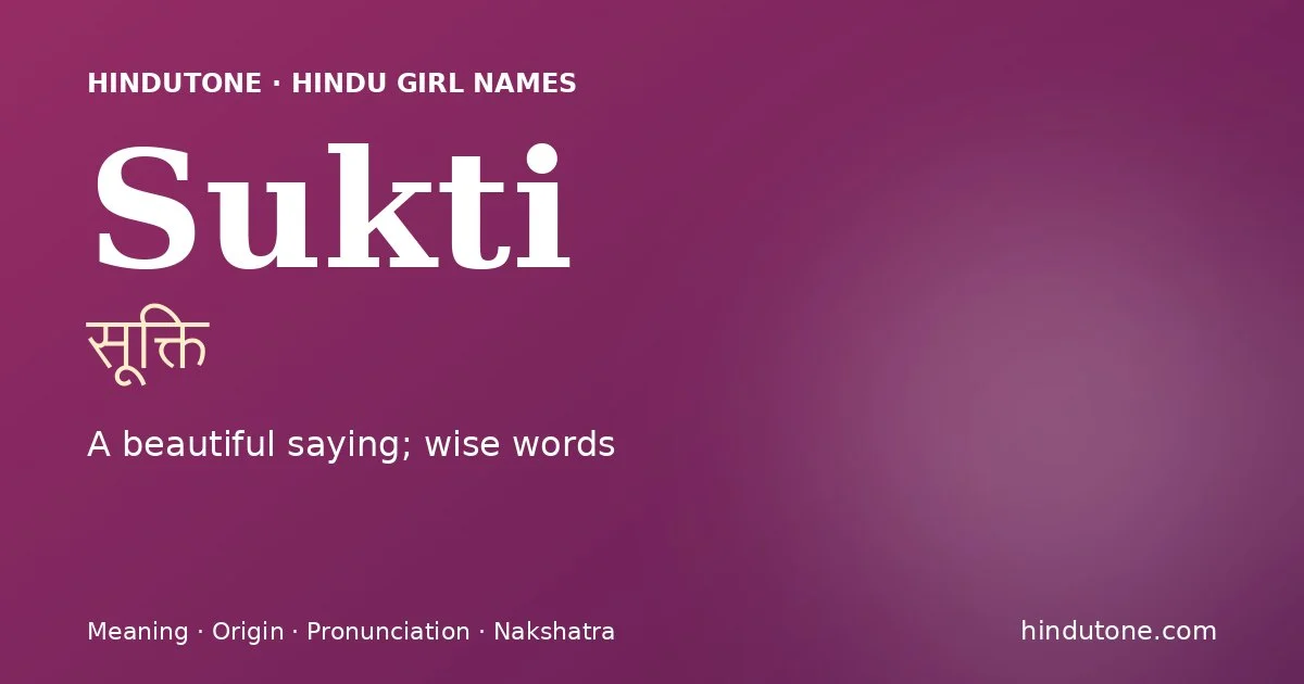 సూక్తి — S