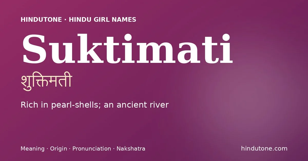 శుక్తిమతి — S