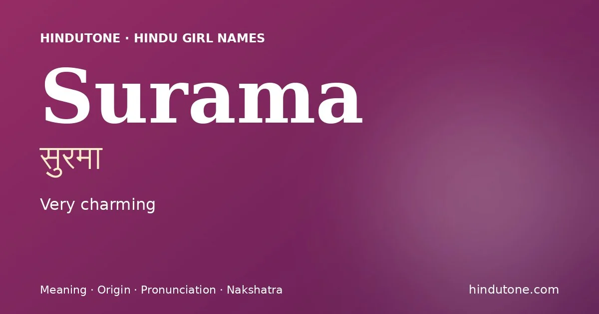 సురమ — S