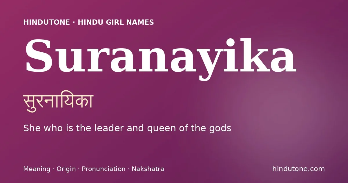 సురనాయికా