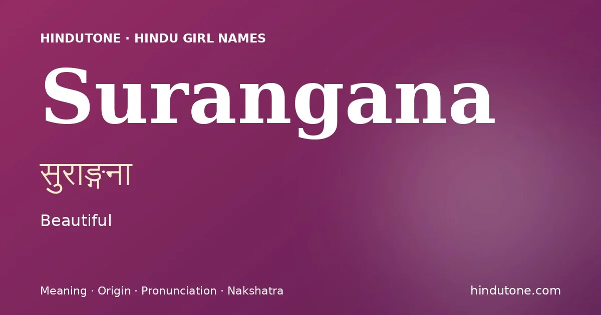 సురాఙ్గనా