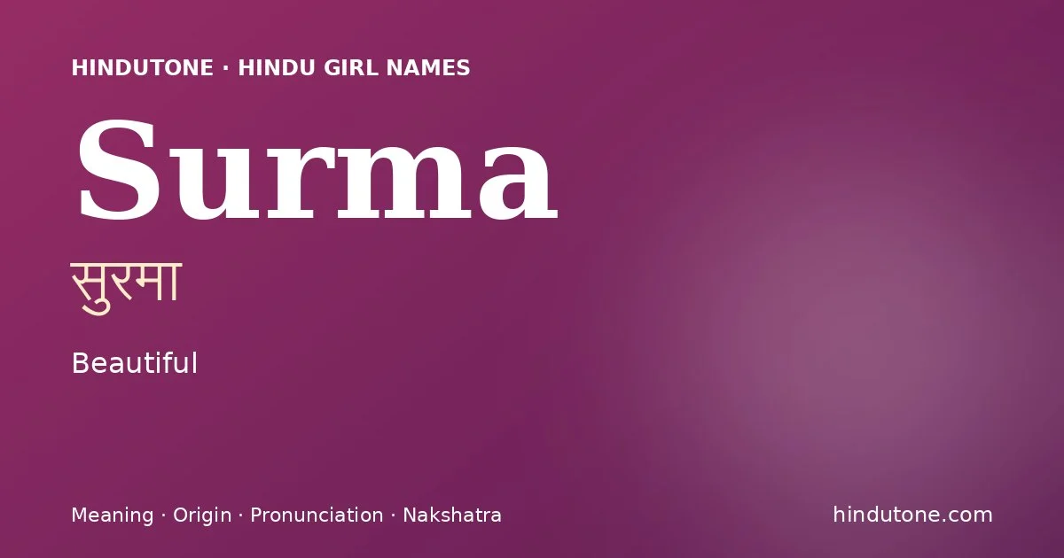 సురమా