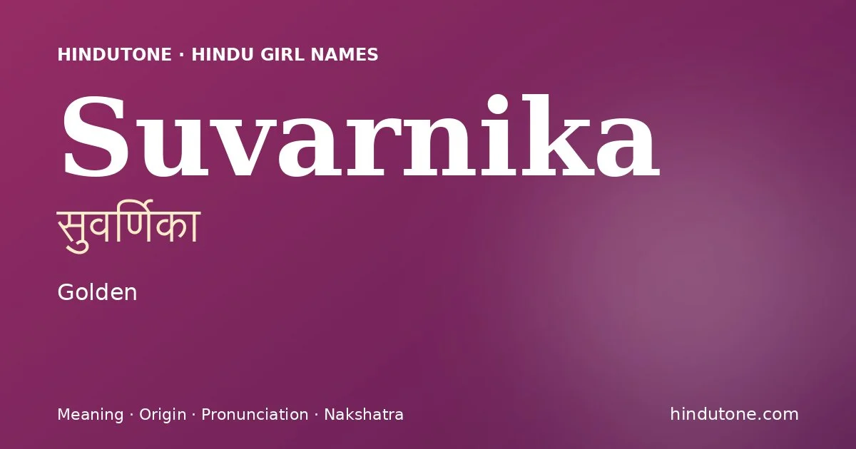 సువర్ణికా