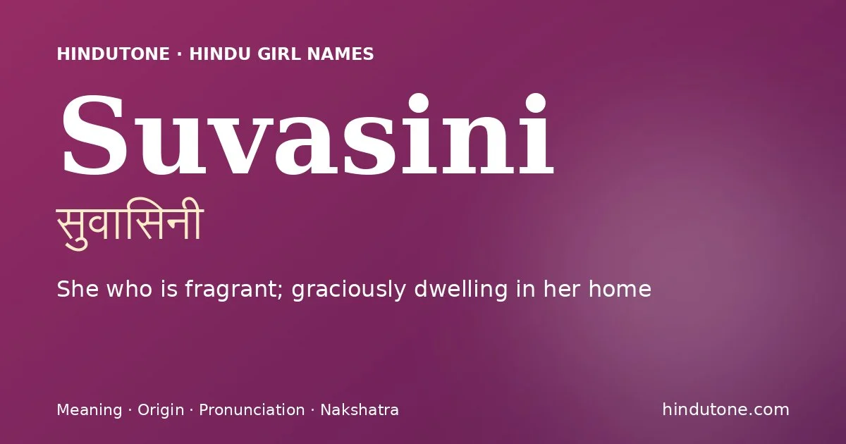 సువాసినీ