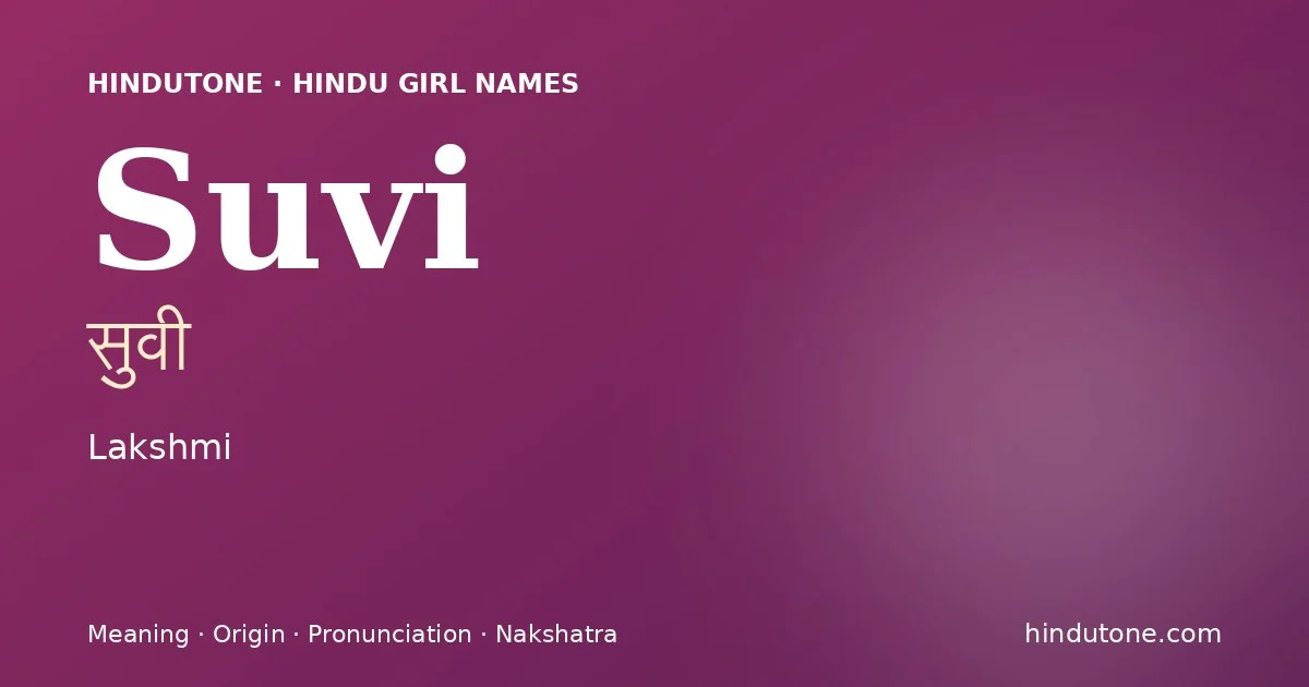 సువీ