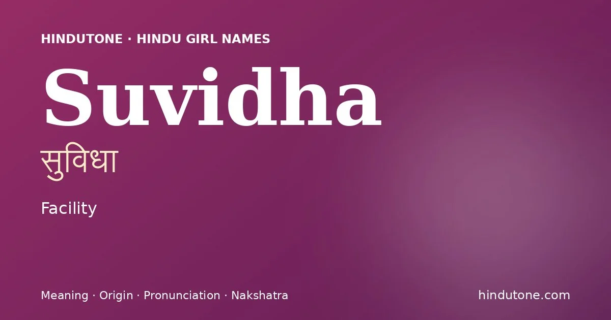 సువిధా