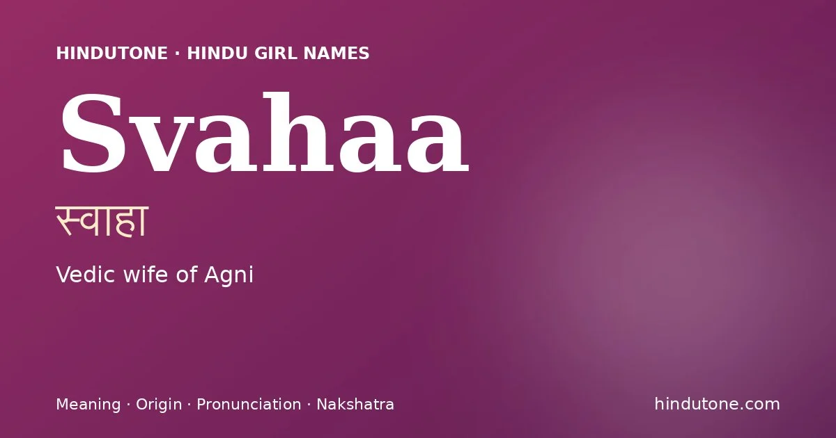 స్వాహా