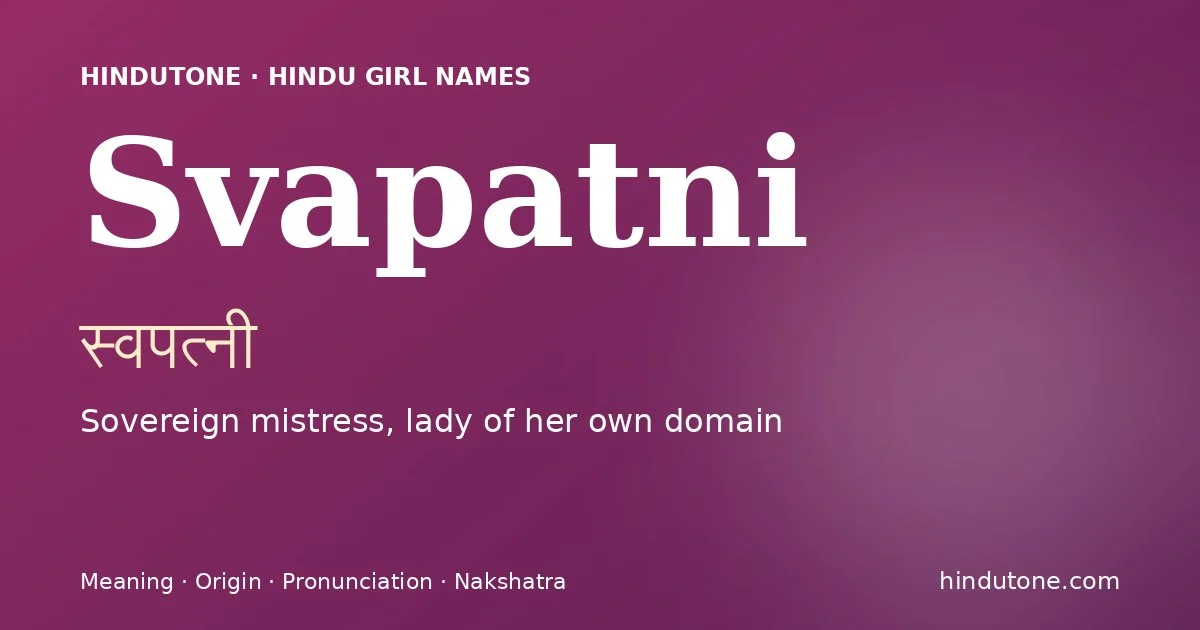 స్వపత్నీ