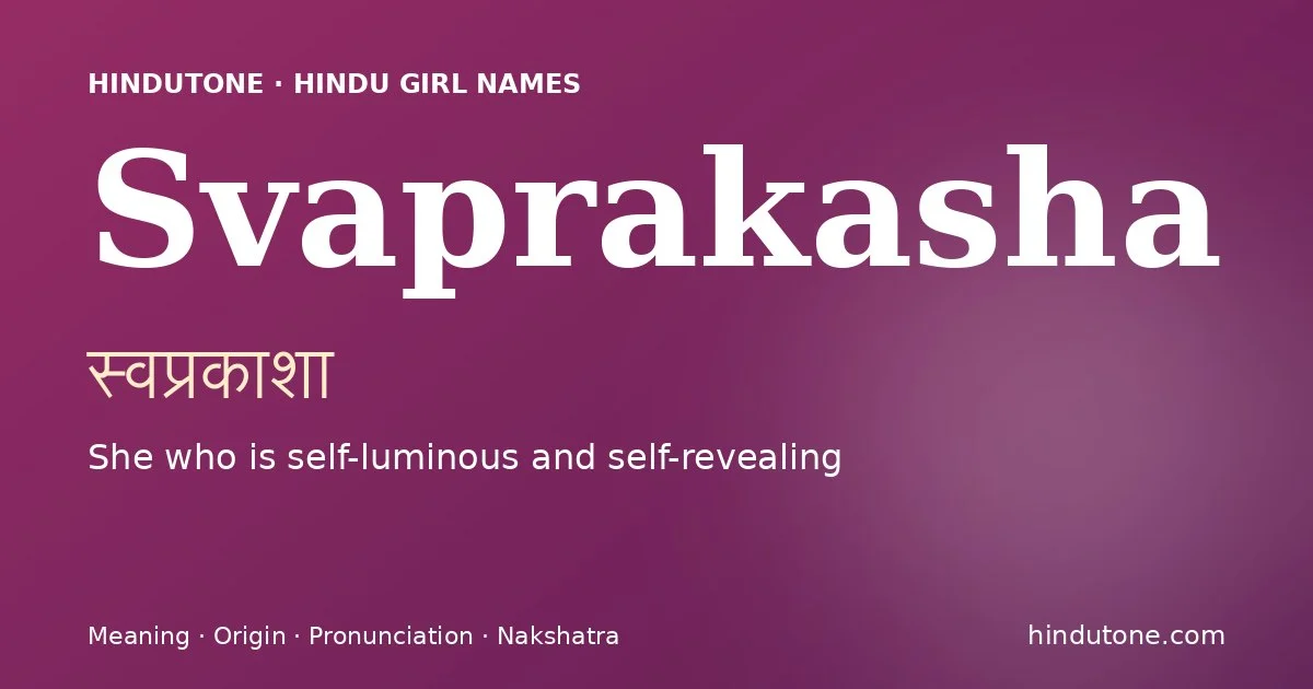 స్వప్రకాశా
