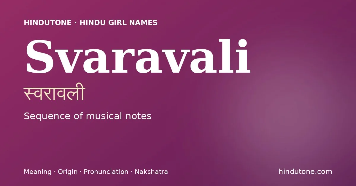స్వరావలి — S