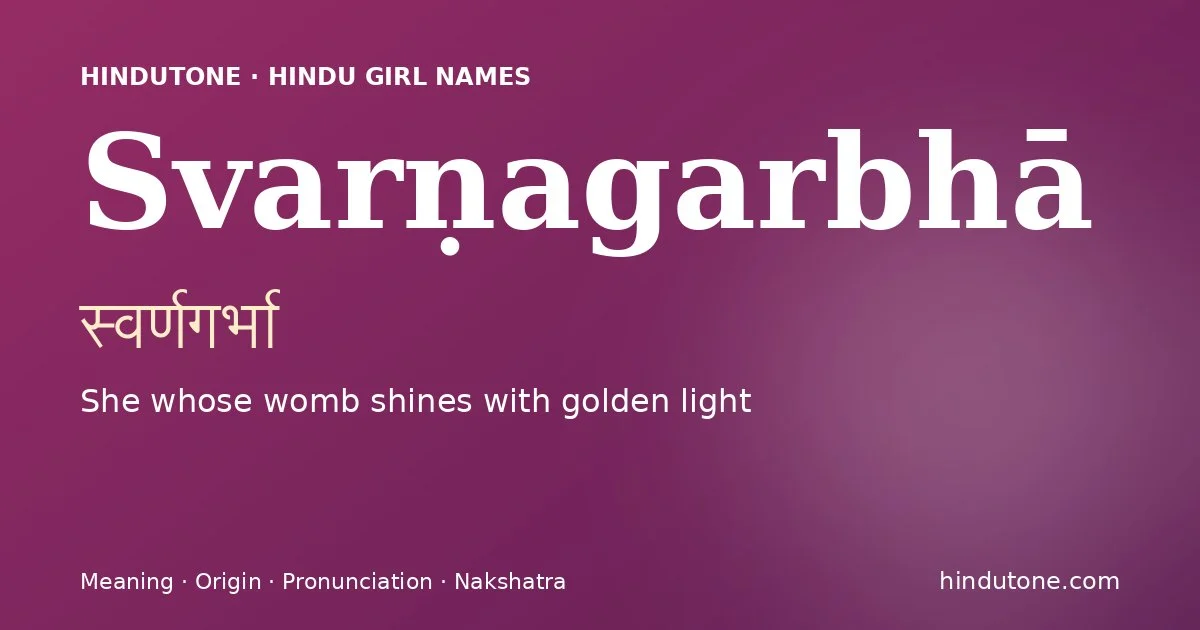 స్వర్ణగర్భా