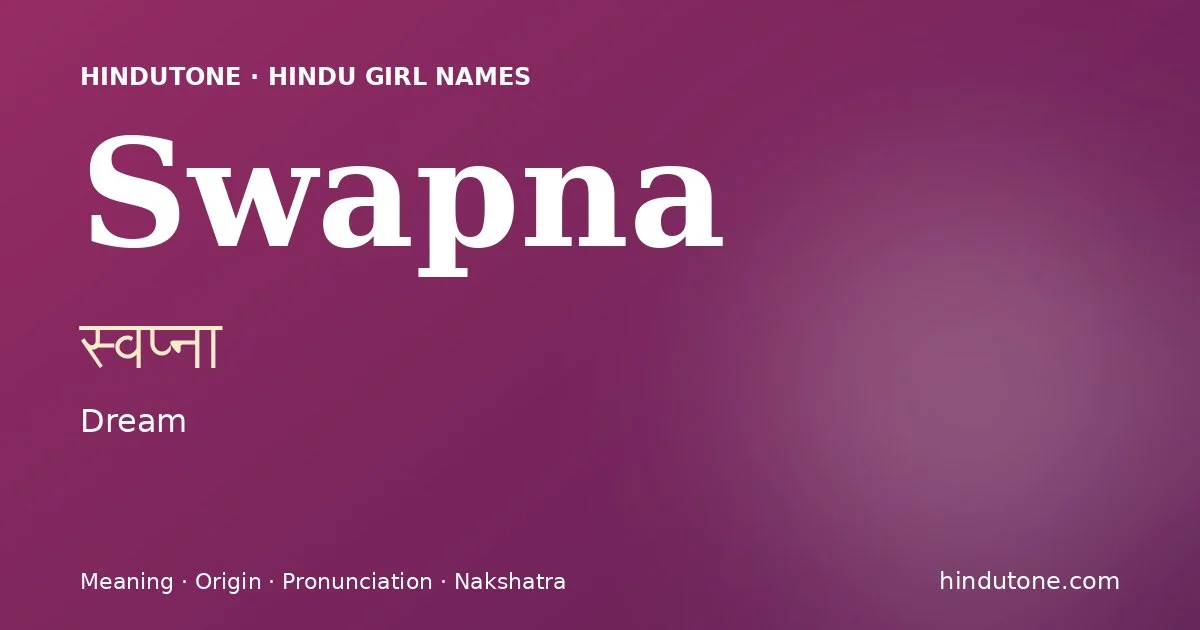 స్వప్నా