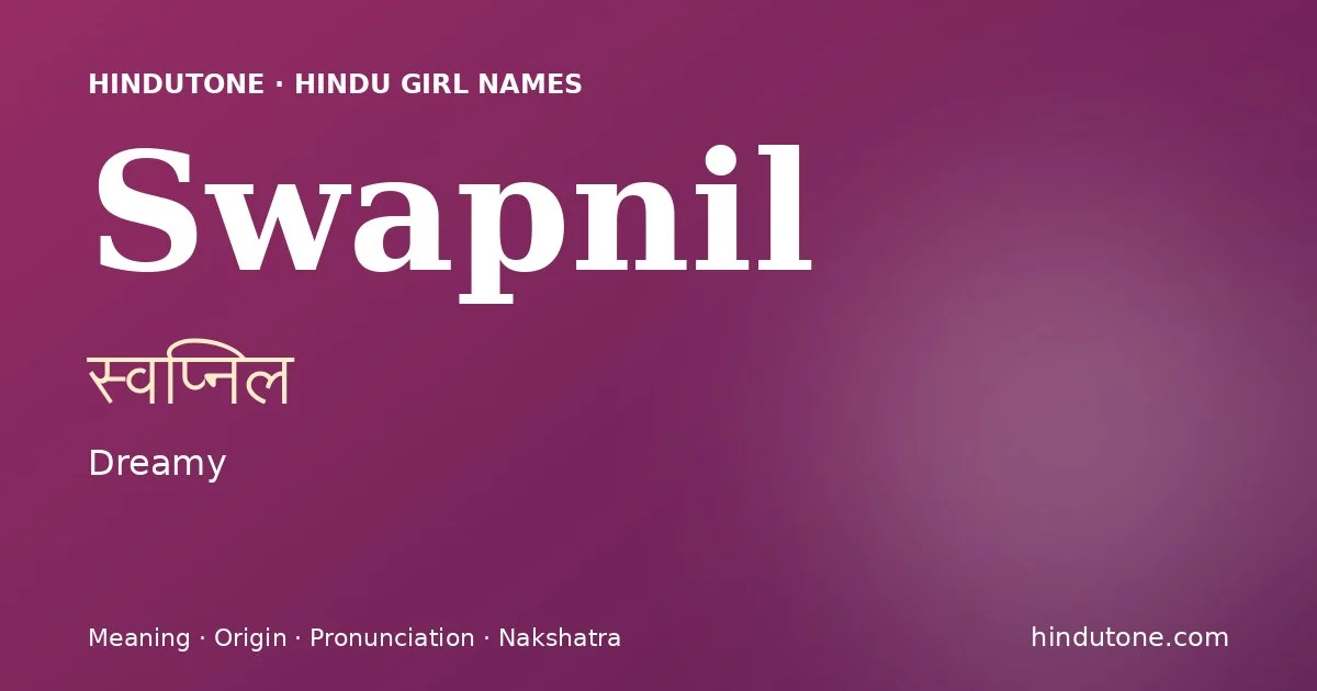 స్వప్నిల