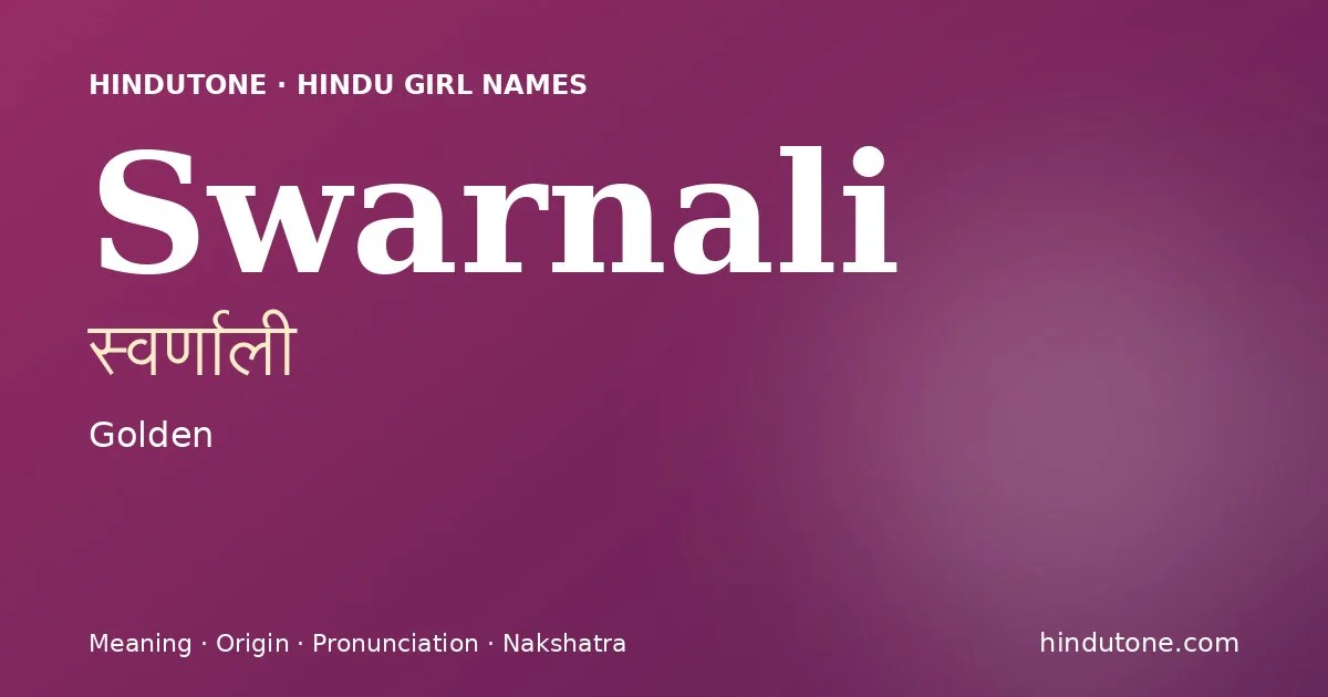 స్వర్ణాలీ