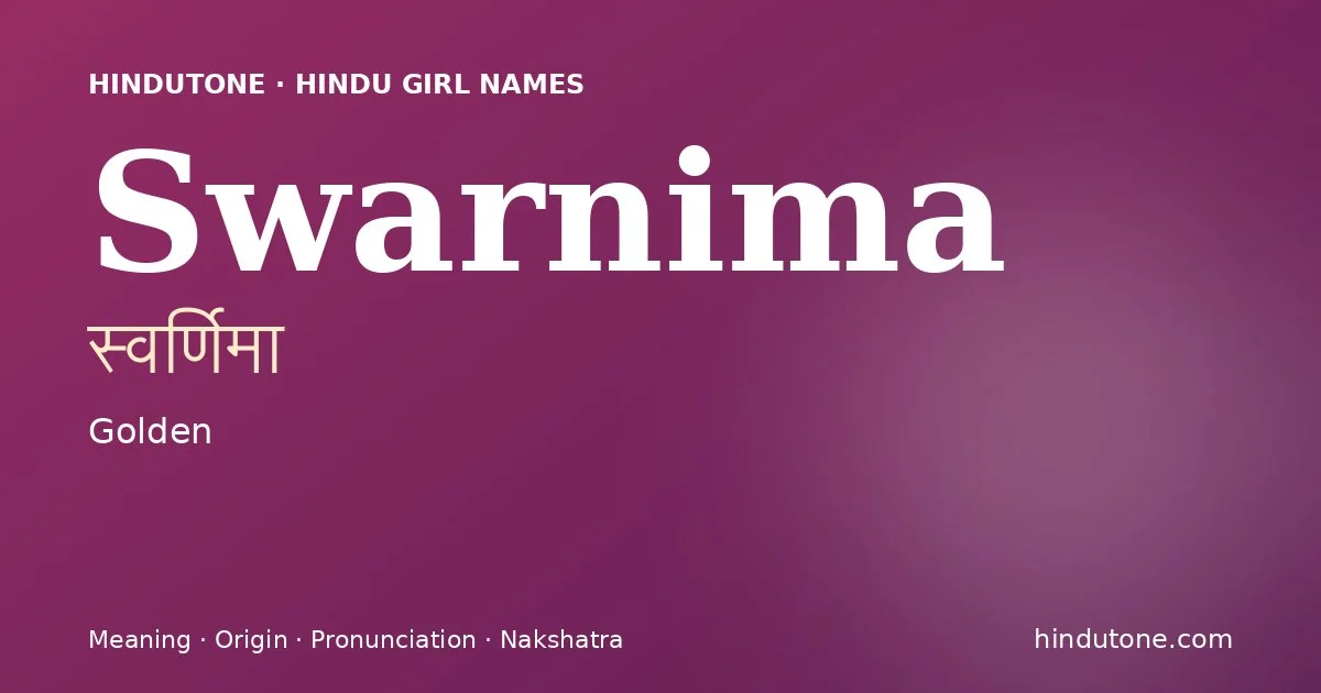 స్వర్ణిమా