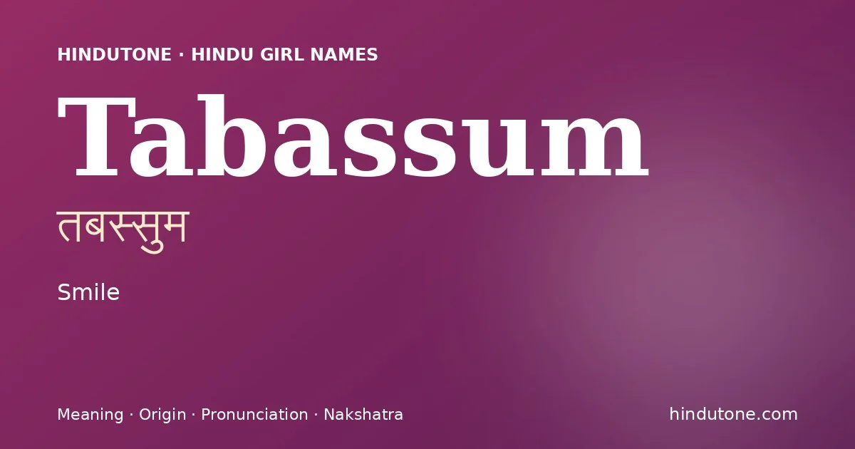 తబస్సుమ
