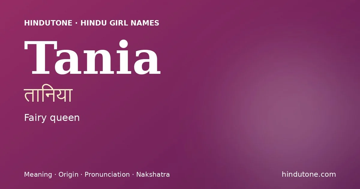 తానియా