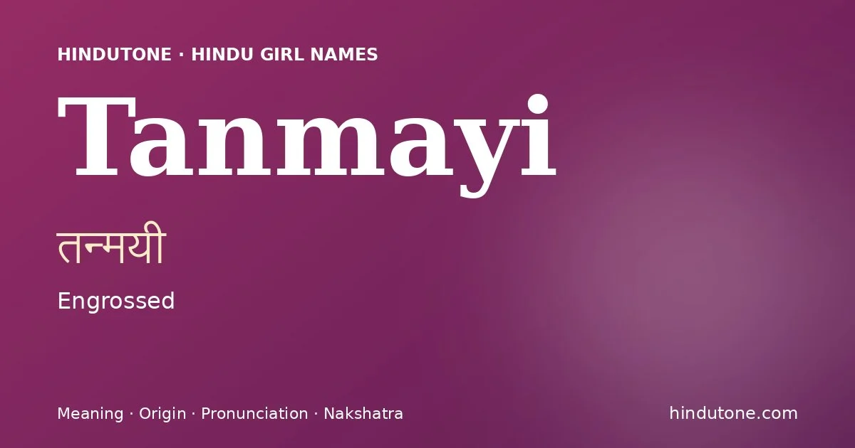 తన్మయీ