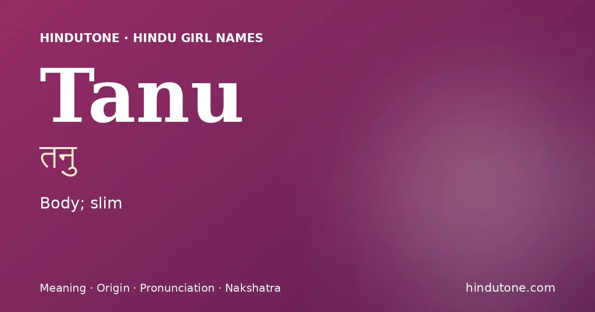 తను