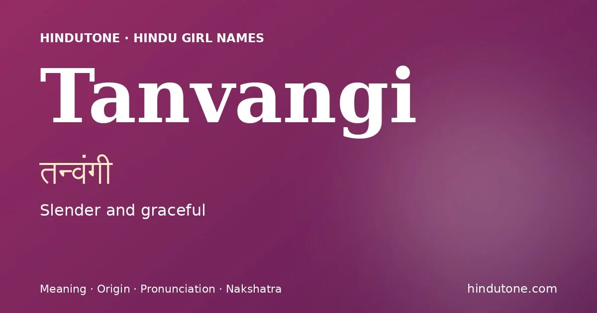 తన్వంగి
