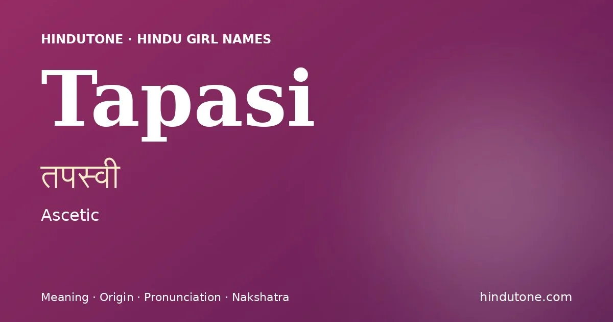 తపస్వీ