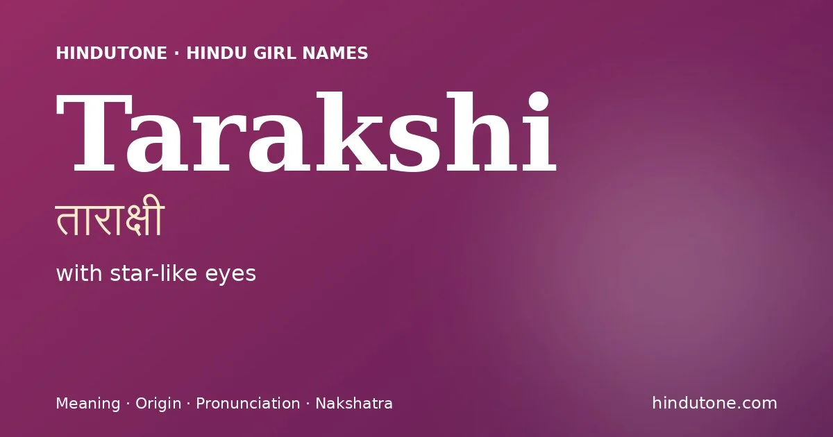 తారాక్షి