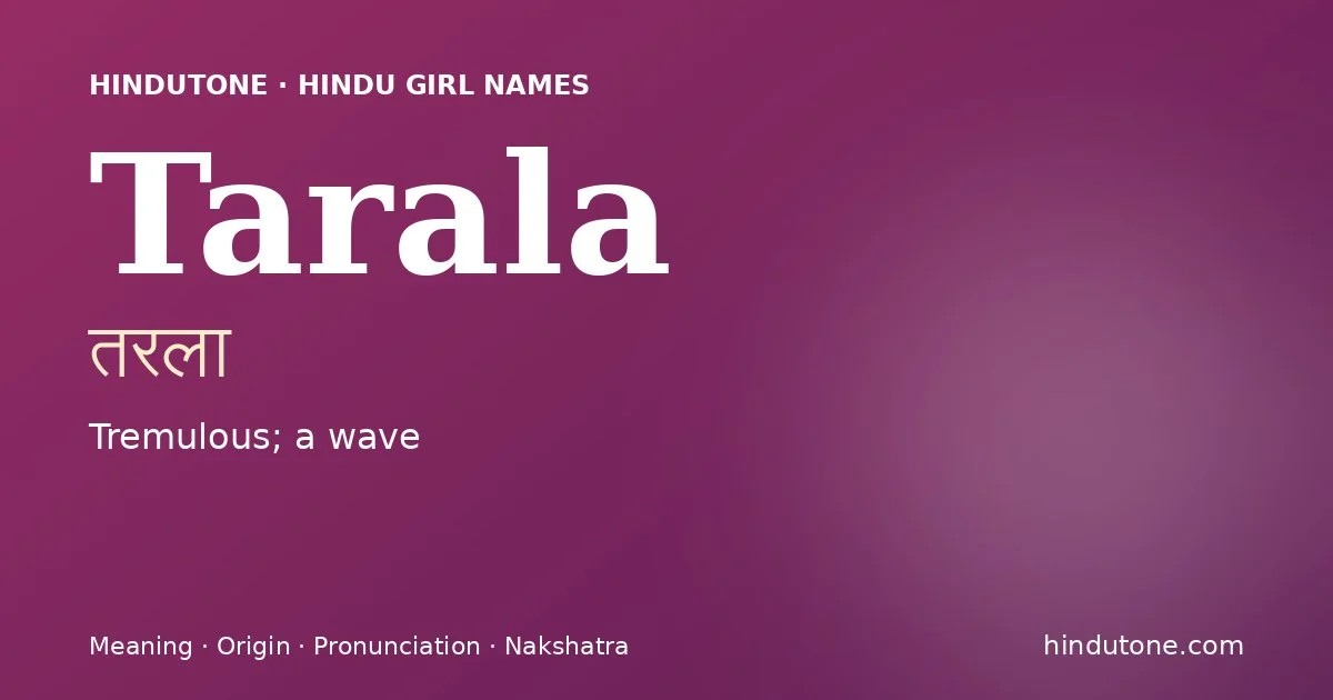 తరల