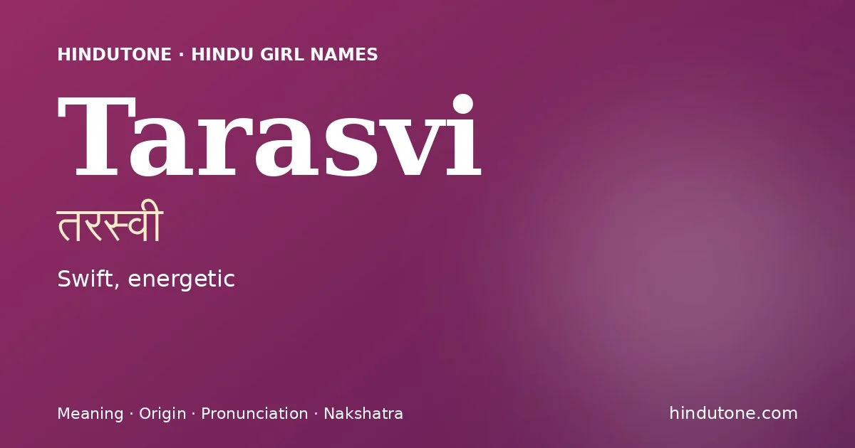తరస్వి