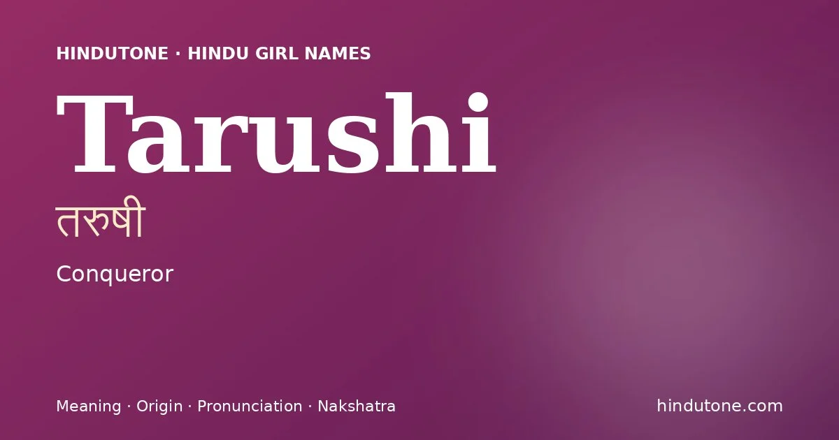 తరుషీ