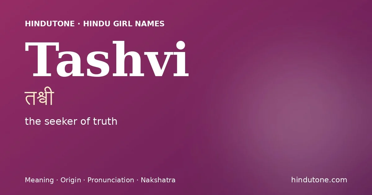 తశ్వి — T