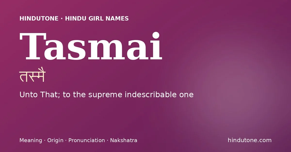 తస్మై