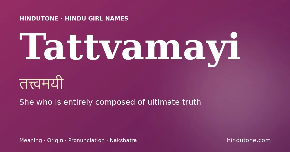 తత్త్వమయీ