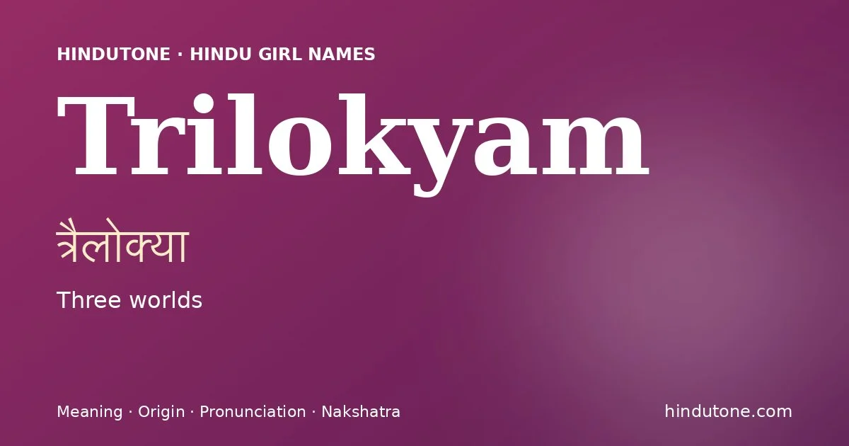 త్రైలోక్యా