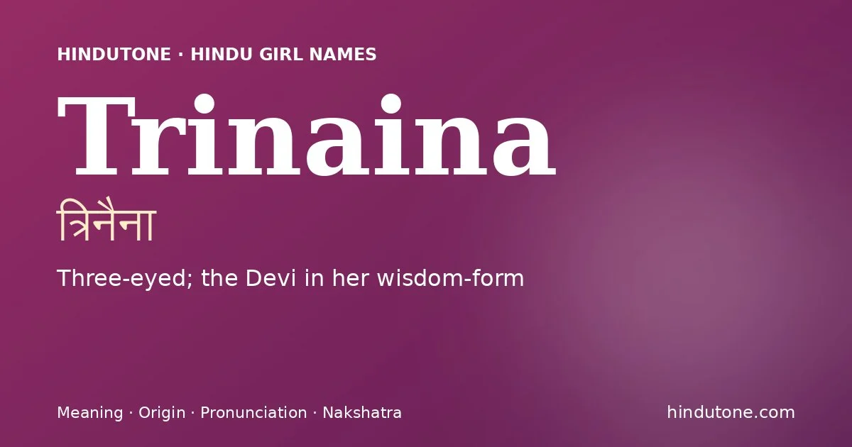 త్రినైనా