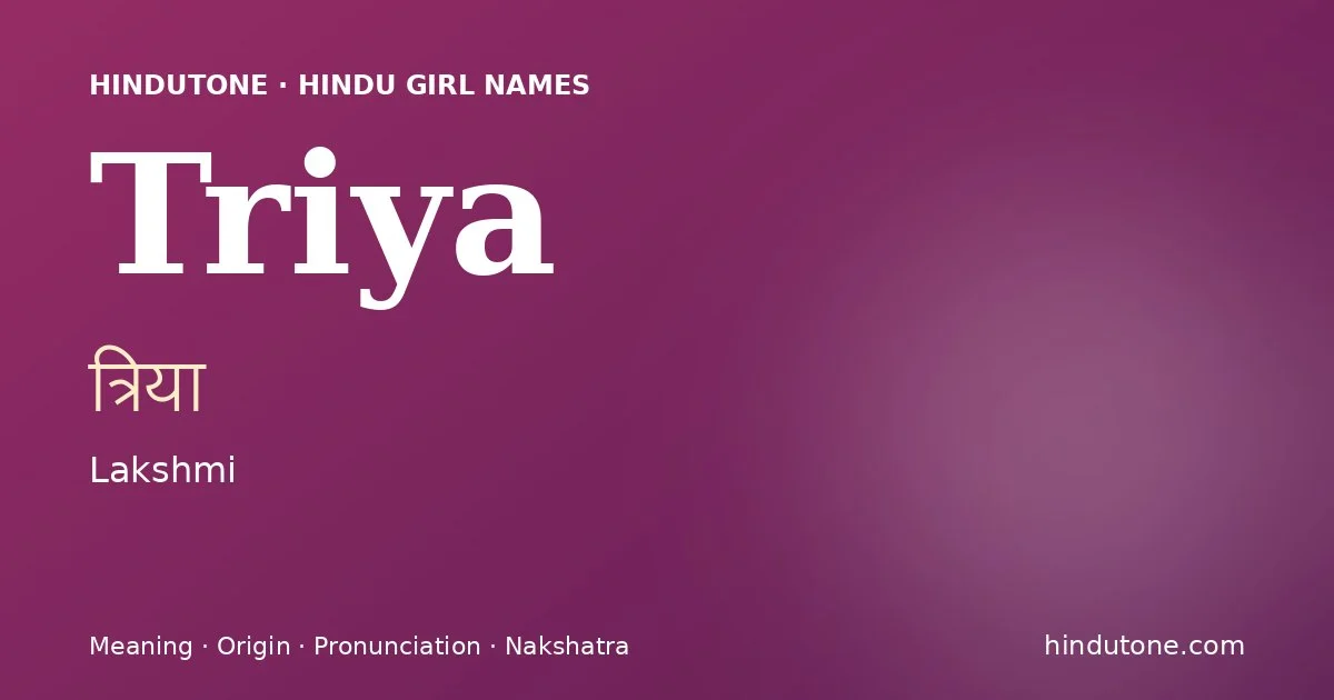 Triya (त्रिया) — Hindu girl name meaning “Lakshmi”