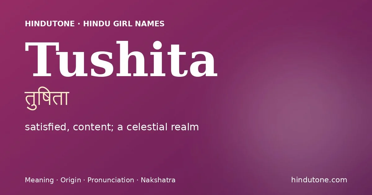 తుషిత
