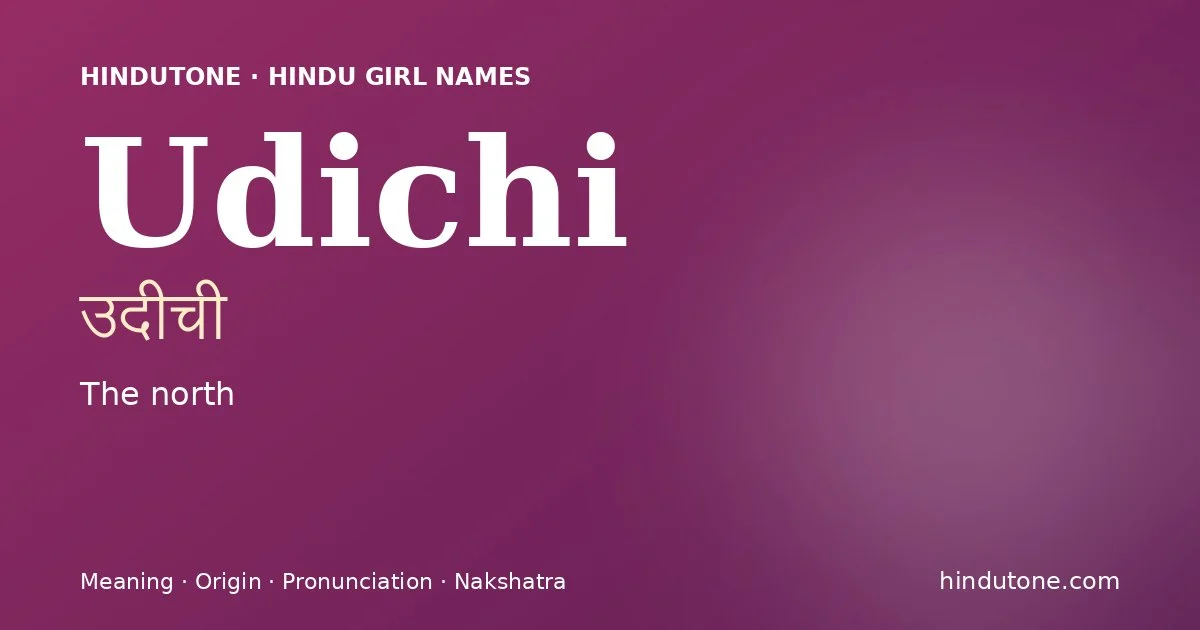 ఉదీచి