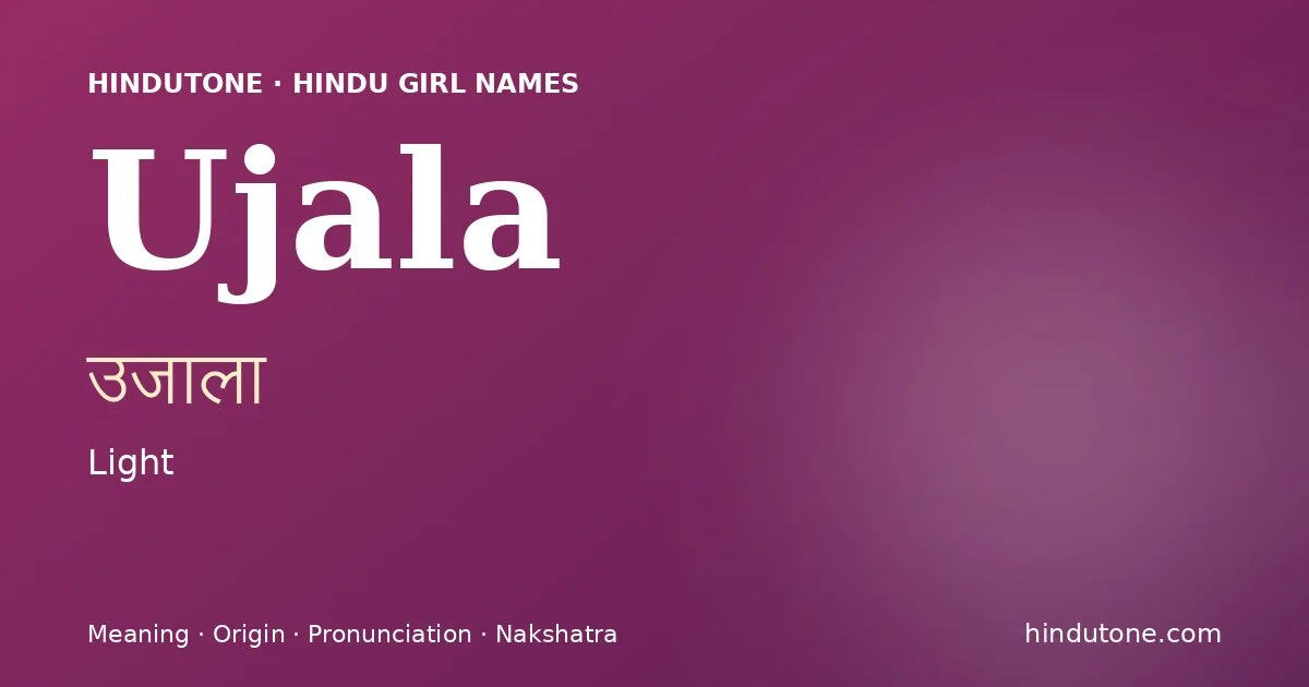 ఉజాలా