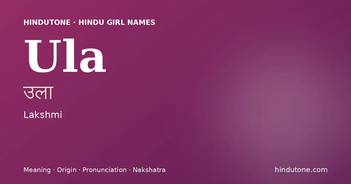 ఉలా