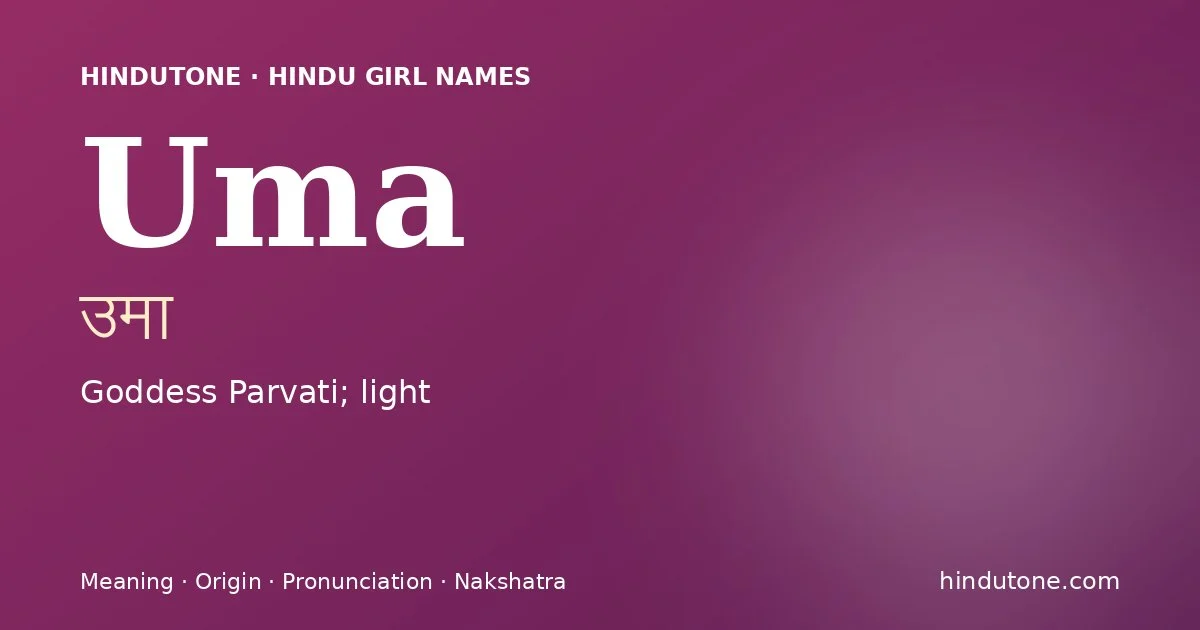 Uma (उमा) — Hindu girl name meaning “Goddess Parvati; light”