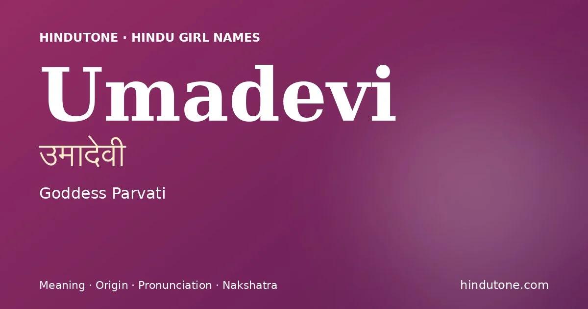 ఉమాదేవీ — U