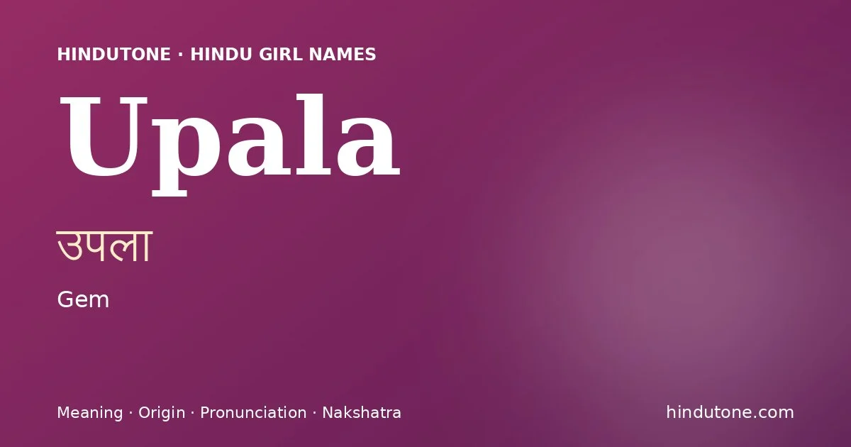 ఉపలా