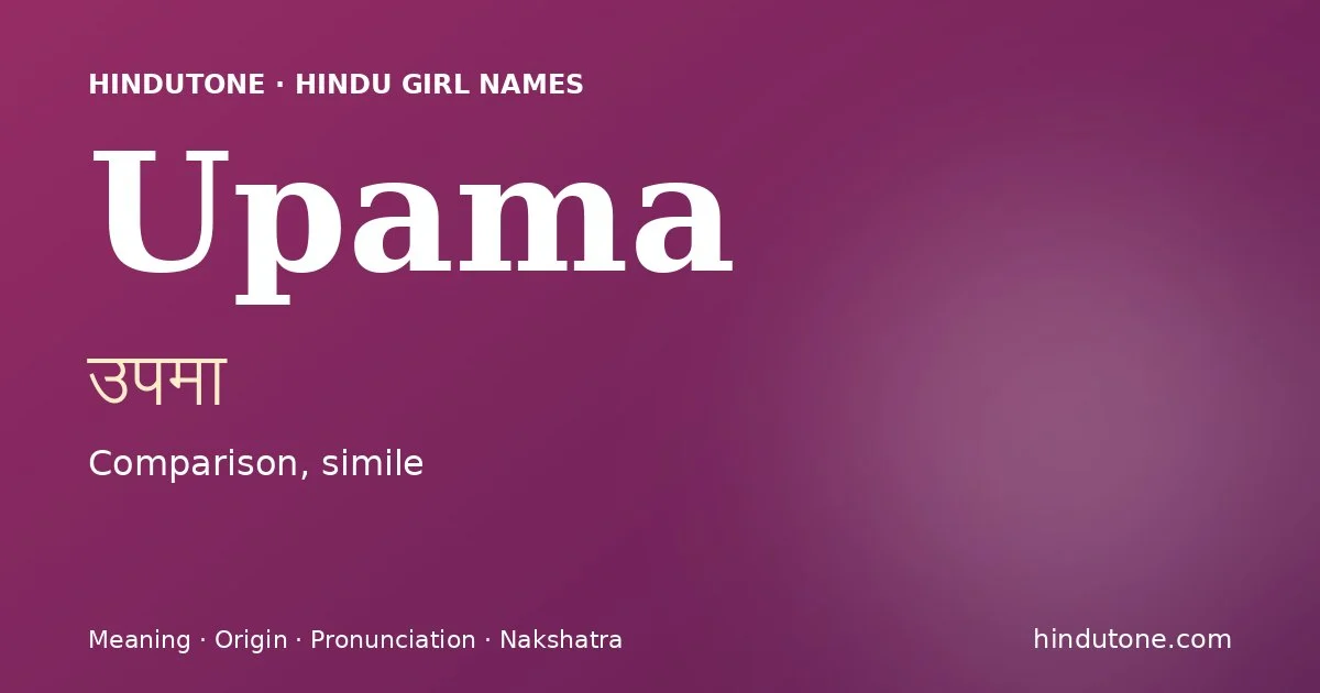 ఉపమా — U