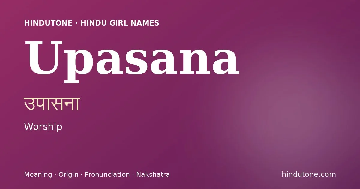 ఉపాసనా